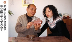 紫砂壶工艺师图片:吴亚平 - 宜兴紫砂壶网