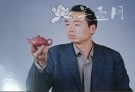 紫砂壶工艺师图片:徐立飞 - 宜兴紫砂壶网