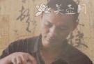 紫砂壶工艺师图片:范风云 - 宜兴紫砂壶网