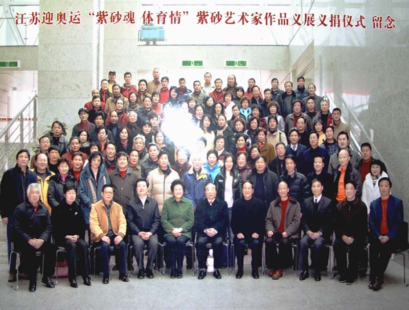 紫砂壶图片:江苏迎奥运“紫砂魂 体育情”紫砂艺术家作品义展义捐仪式 - 宜兴紫砂壶网