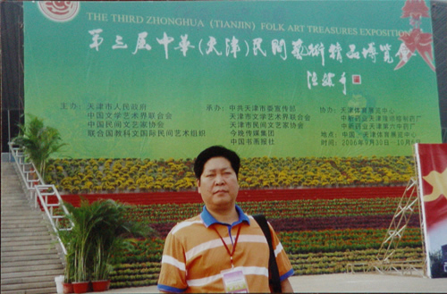 紫砂壶图片:参加天津艺术精品博览会 - 宜兴紫砂壶网