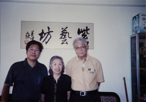 紫砂壶图片:与清华大学教授张守智夫妇合影 - 宜兴紫砂壶网