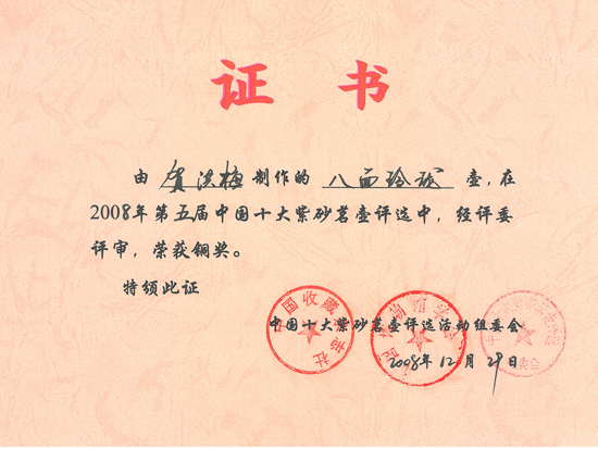 紫砂壶图片:八面玲珑 - 宜兴紫砂壶网