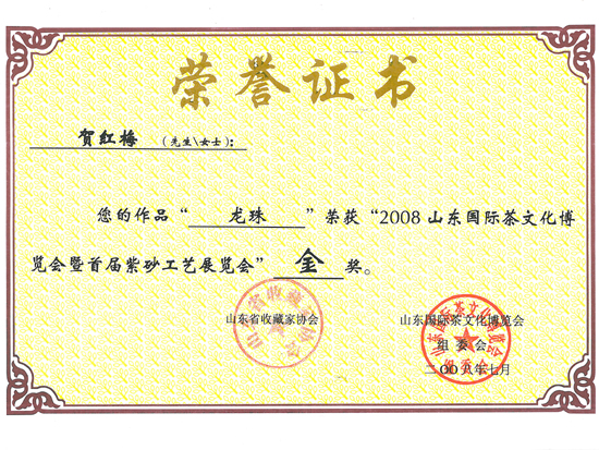 紫砂壶图片:龙珠 - 宜兴紫砂壶网