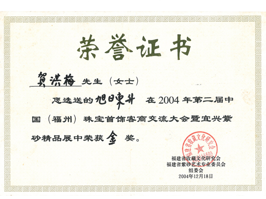 紫砂壶图片:旭日东升 - 宜兴紫砂壶网