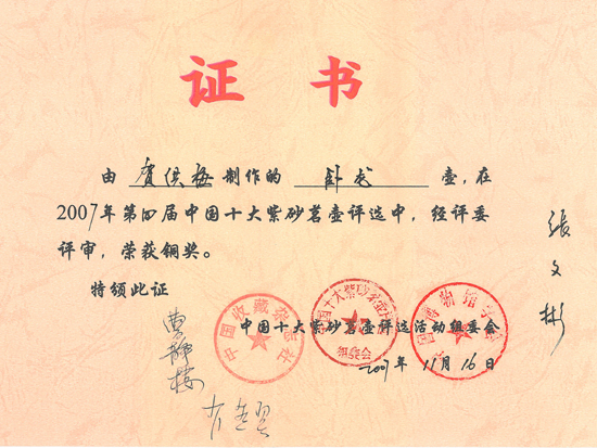 紫砂壶图片:卧龙 - 宜兴紫砂壶网