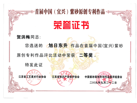 紫砂壶图片:旭日东升 - 宜兴紫砂壶网