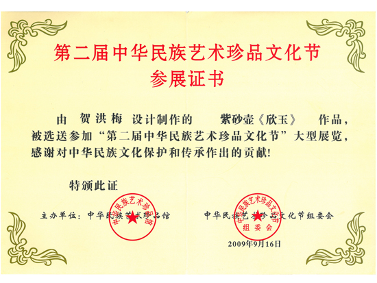 紫砂壶图片:欣玉 - 宜兴紫砂壶网