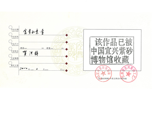 紫砂壶图片:富贵如意 - 宜兴紫砂壶网