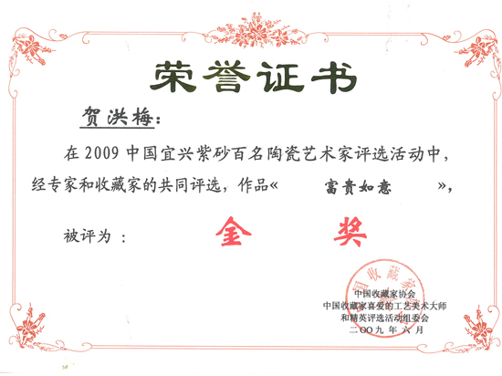 紫砂壶图片:富贵如意壶 - 宜兴紫砂壶网