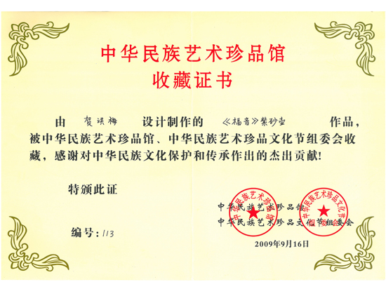 紫砂壶图片:福音 - 宜兴紫砂壶网