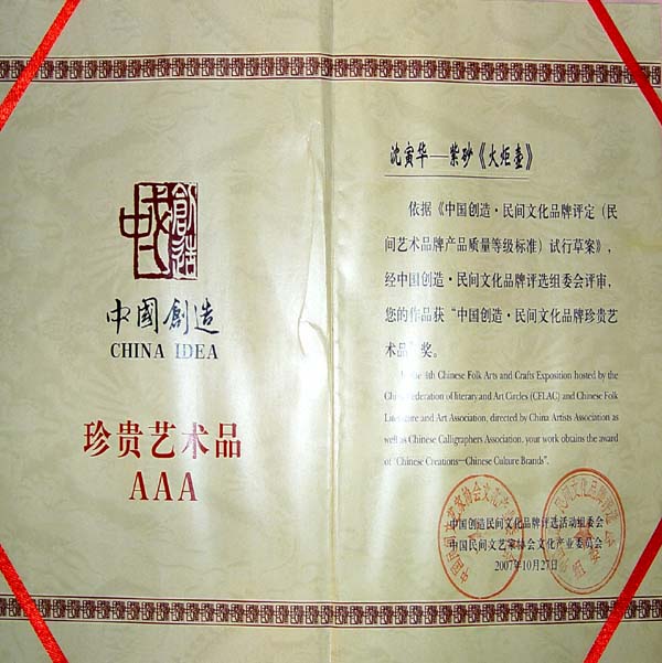 紫砂壶图片:珍贵艺术品3A - 宜兴紫砂壶网