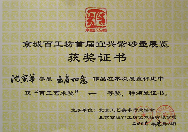 紫砂壶图片:京城百工坊首届宜兴紫砂壶展览 - 宜兴紫砂壶网