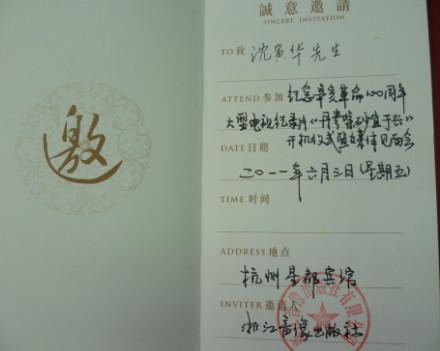 紫砂壶图片:证书 - 宜兴紫砂壶网