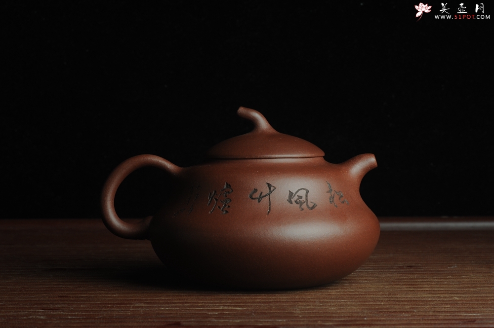 紫砂壶图片：美壶特惠 文气葫芦（福禄）壶 装饰山水 松风竹炉 - 宜兴紫砂壶网