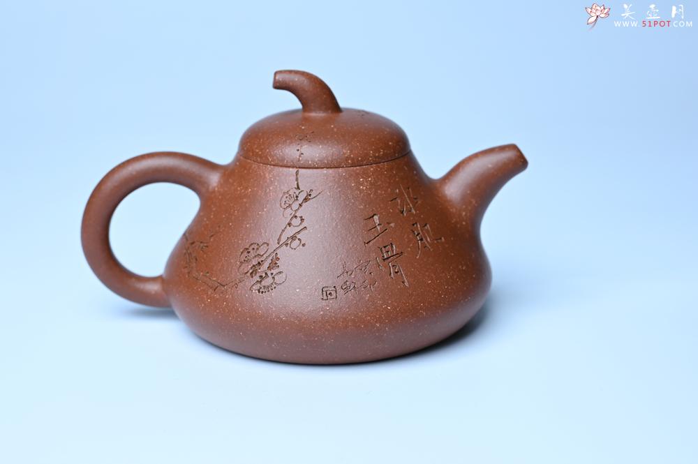 紫砂壶图片：美壶特惠 潜力股王老师 全手工拍打成型茄瓢壶 装饰梅花 特文气 - 宜兴紫砂壶网