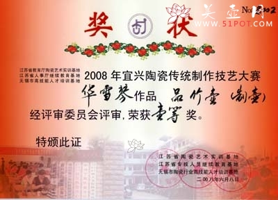 紫砂壶图片：2008年... - 宜兴紫砂壶网