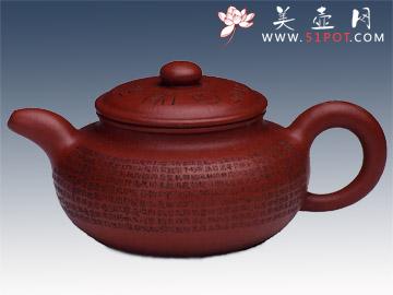 紫砂壶图片：百家经 - 宜兴紫砂壶网