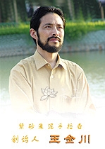 紫砂壶工艺师图片：王金川 - 宜兴紫砂壶网