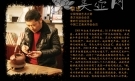紫砂壶工艺师图片：韦忠 - 宜兴紫砂壶网