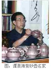 紫砂壶图片：谭泉海 - 宜兴紫砂壶网