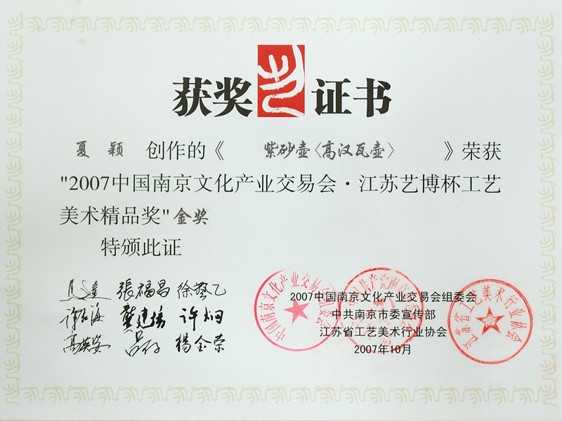 紫砂壶图片：汉瓦壶获得银奖 - 宜兴紫砂壶网