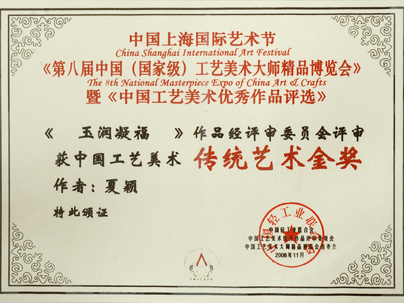 紫砂壶图片：传统艺术金奖 - 宜兴紫砂壶网