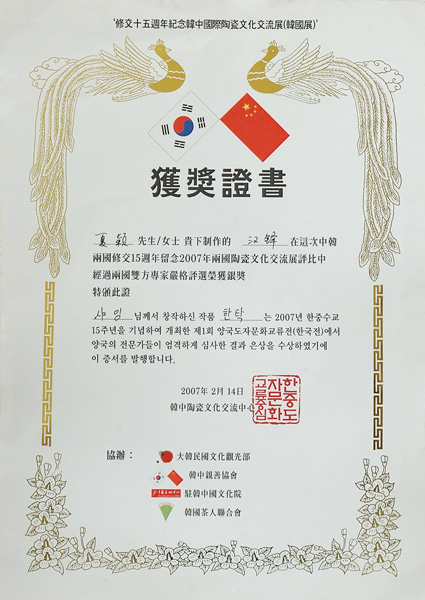 紫砂壶图片：汉铎壶获得银奖 - 宜兴紫砂壶网