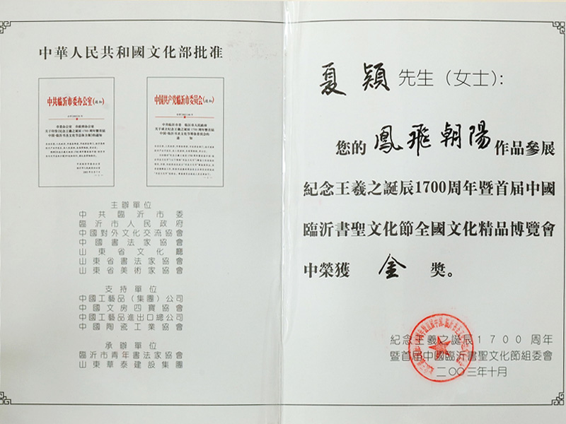 紫砂壶图片：王羲之金奖 - 宜兴紫砂壶网