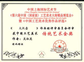 紫砂壶图片：上海国际艺术节 大汉壶获得金奖 - 宜兴紫砂壶网