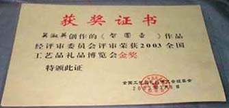 紫砂壶图片：金奖 - 宜兴紫砂壶网