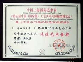 紫砂壶图片：金奖 - 宜兴紫砂壶网