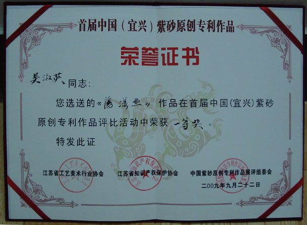 紫砂壶图片：荡漾壶一等奖 - 宜兴紫砂壶网