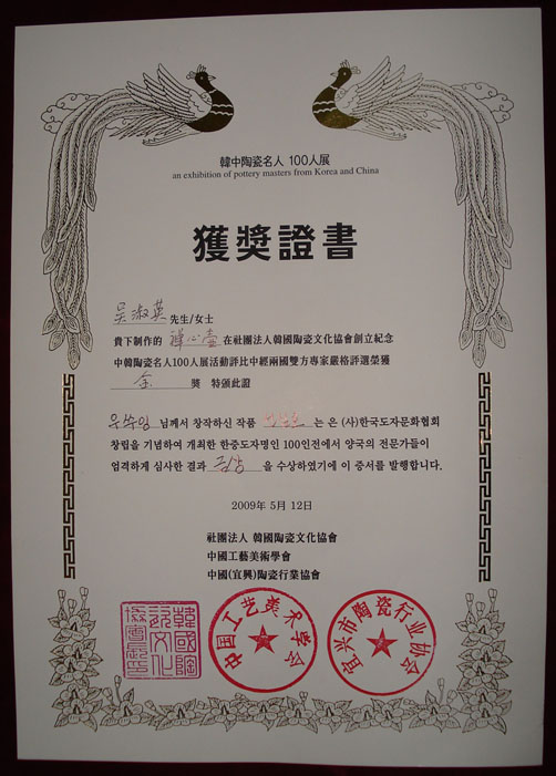 紫砂壶图片：禅心壶金奖 - 宜兴紫砂壶网