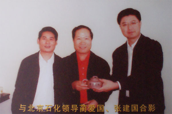 紫砂壶图片：与石化集团领导合影 - 宜兴紫砂壶网