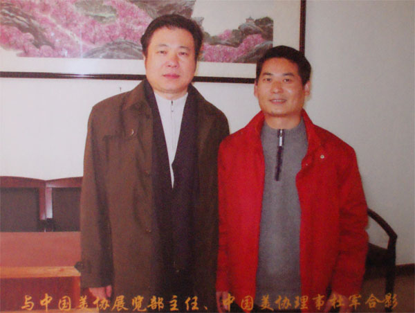 紫砂壶图片：与中国美协主任合影 - 宜兴紫砂壶网