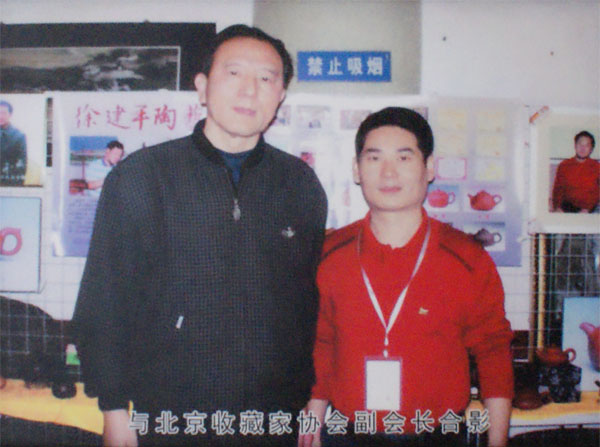 紫砂壶图片：与北京收藏家协会副会长合影 - 宜兴紫砂壶网
