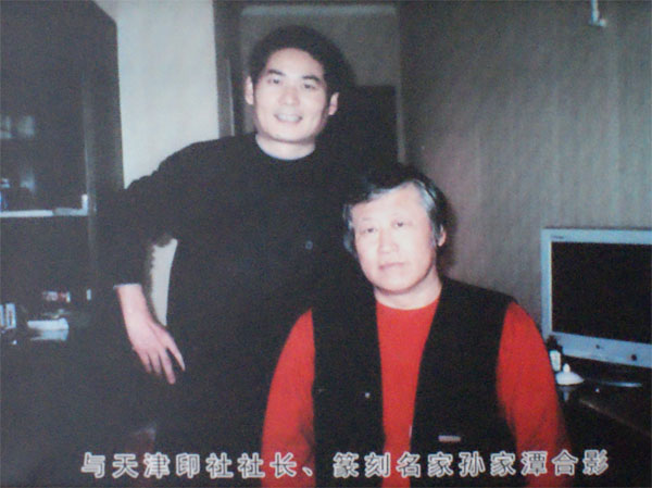 紫砂壶图片：与天津印社社长合影 - 宜兴紫砂壶网