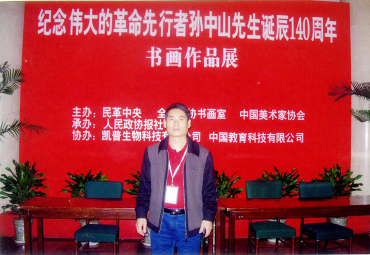 紫砂壶图片：名人合影 - 宜兴紫砂壶网