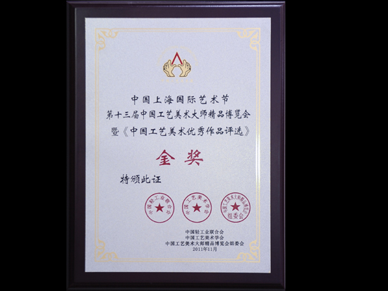 紫砂壶图片：证书 - 宜兴紫砂壶网