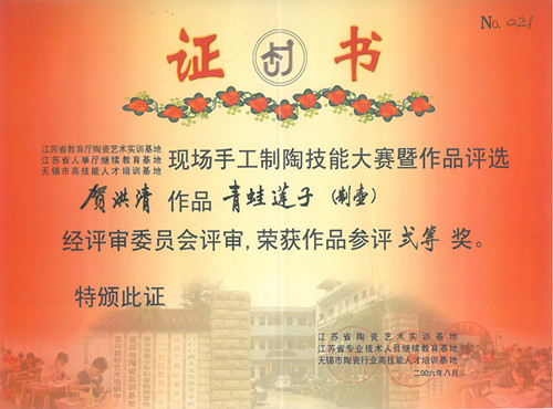 紫砂壶图片：青蛙莲子 - 宜兴紫砂壶网