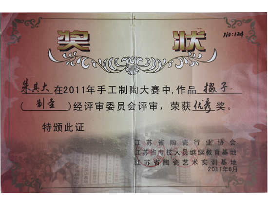 紫砂壶图片：作品《掇子》获手工制陶大赛优秀奖 - 宜兴紫砂壶网