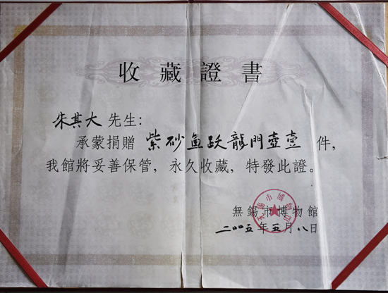 紫砂壶图片：作品《鱼跃龙门壶》被无锡博物馆永久收藏 - 宜兴紫砂壶网