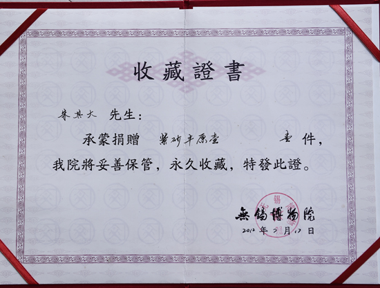 紫砂壶图片：作品《丰原壶》被无锡博物馆永久收藏 - 宜兴紫砂壶网