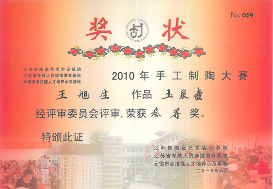 紫砂壶图片：《玉泉壶》2010年获手工制陶大赛三等奖 - 宜兴紫砂壶网