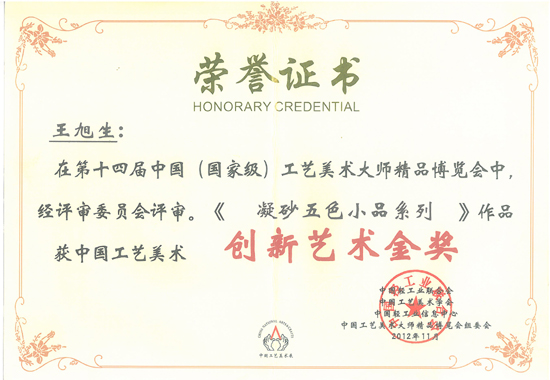 紫砂壶图片：《凝砂五色小品系列》2012年获第十四届中国工艺美术大师精品 - 宜兴紫砂壶网