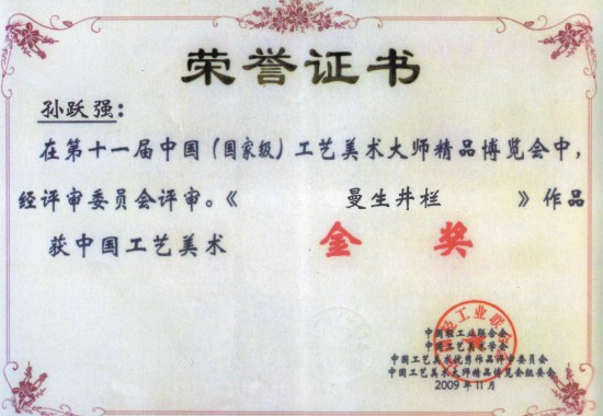 紫砂壶图片：《曼生井栏》获第十一届中国工艺美术大师金奖 - 宜兴紫砂壶网