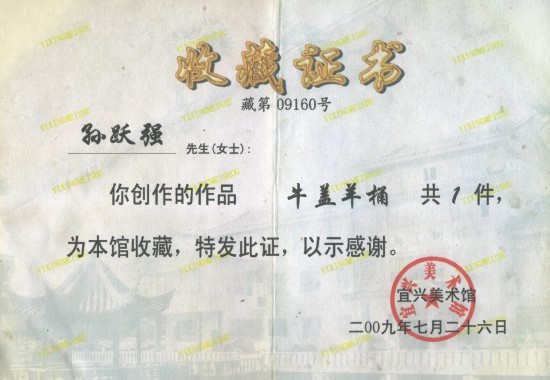 紫砂壶图片：《牛盖羊桶》2009年被宜兴美术馆永久收藏 - 宜兴紫砂壶网