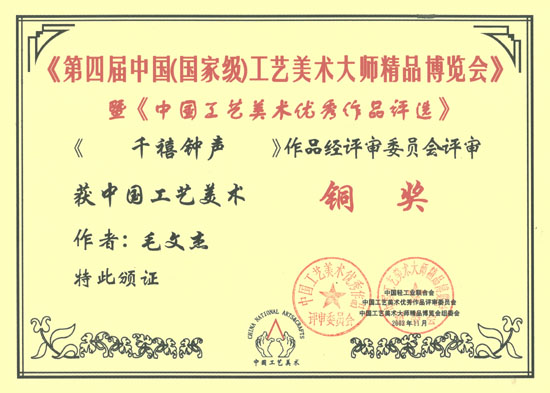 紫砂壶图片：千禧钟声 - 宜兴紫砂壶网