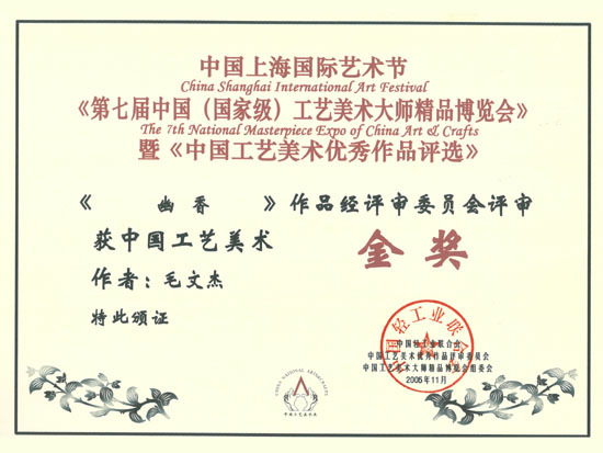 紫砂壶图片：幽香 - 宜兴紫砂壶网